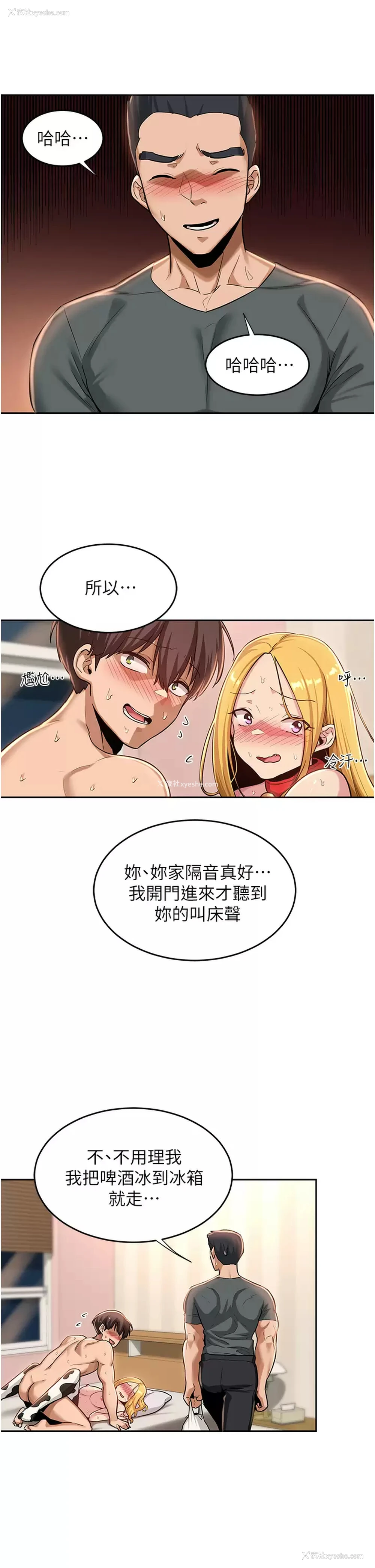 27P - 深度交流会