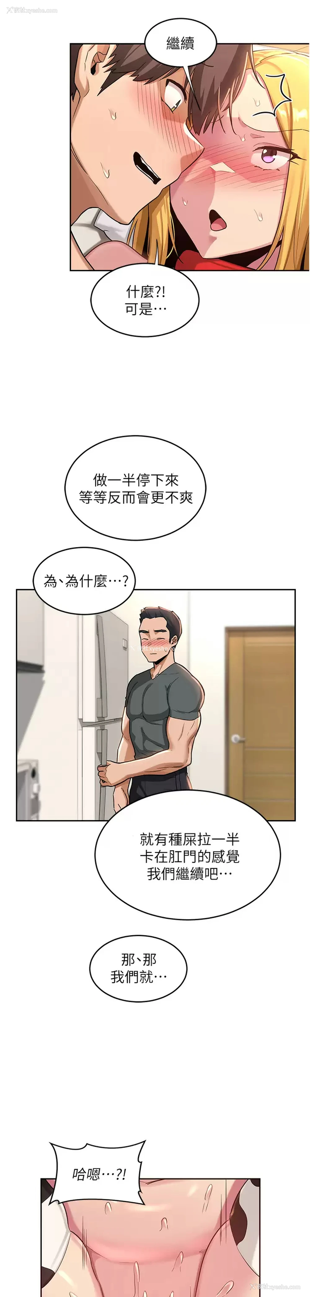 28P - 深度交流会