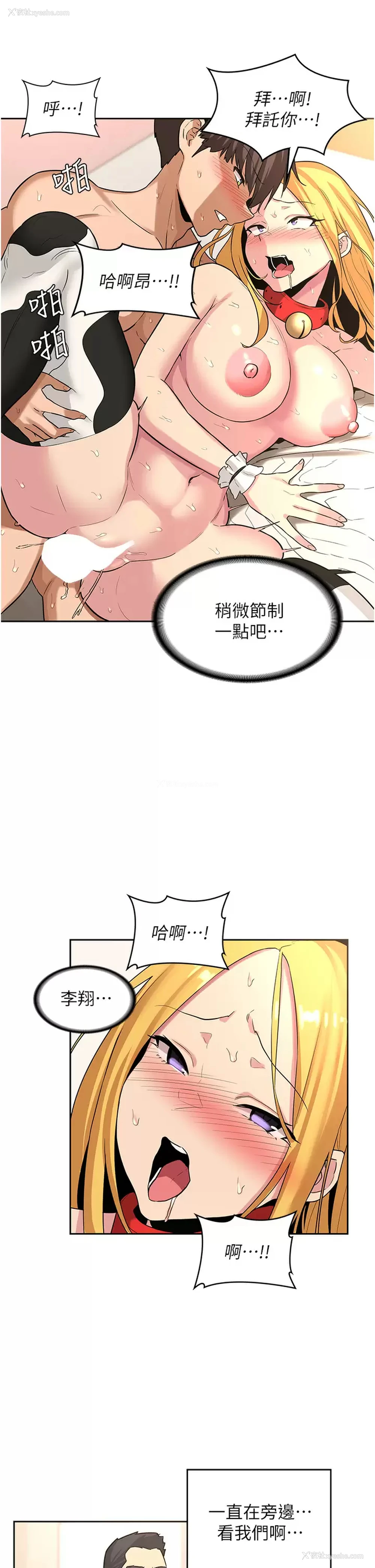 31P - 深度交流会