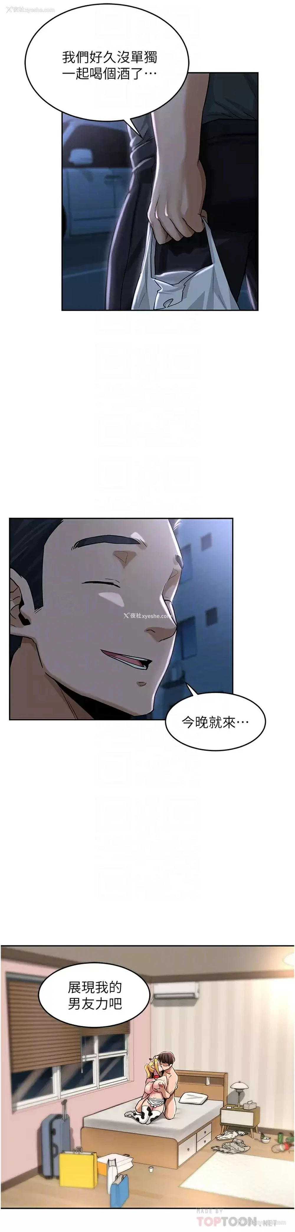 6P - 深度交流会