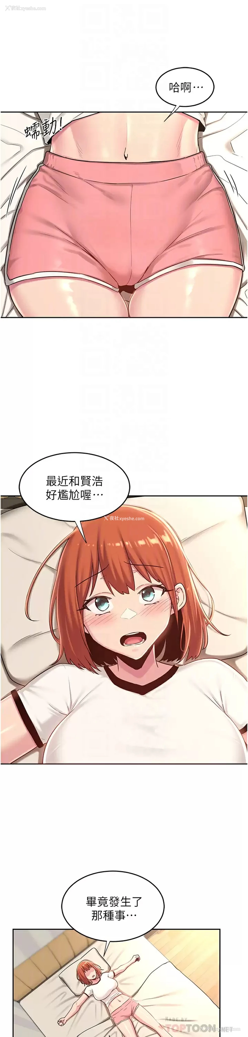 10P - 深度交流会