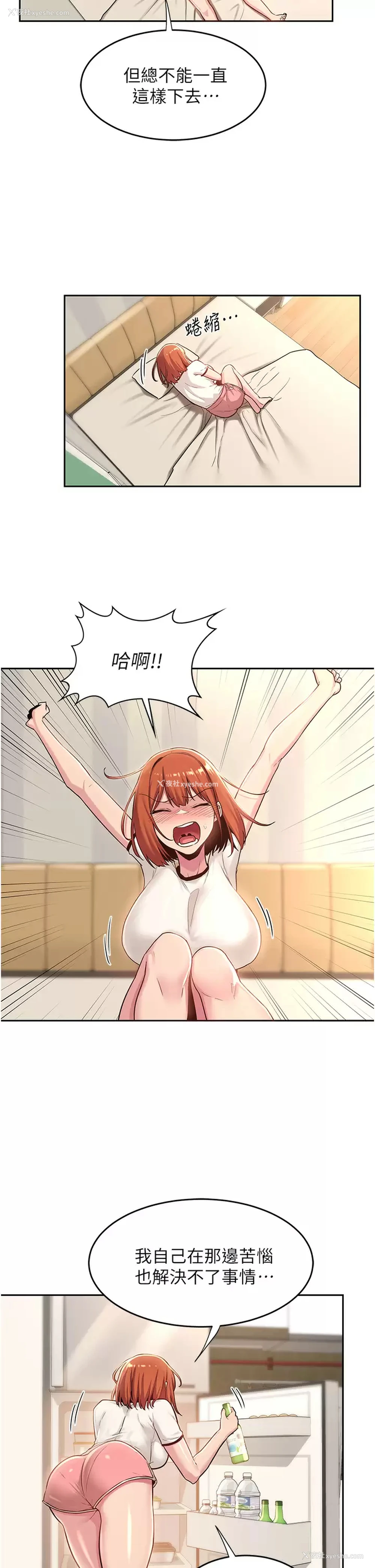 11P - 深度交流会