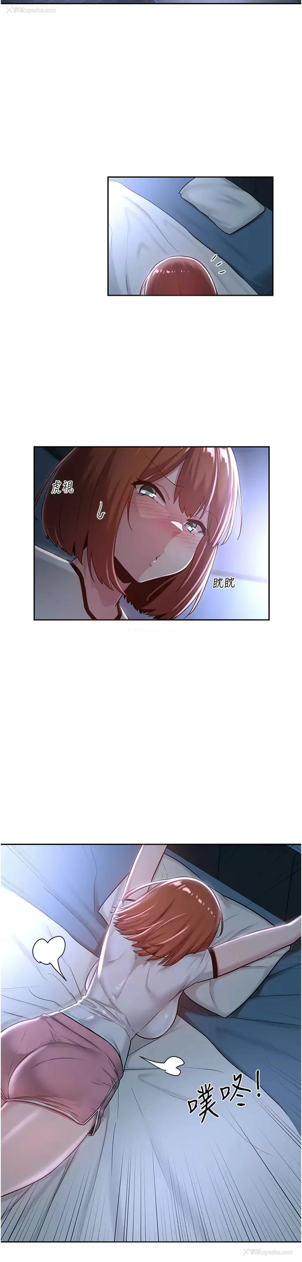 15P - 深度交流会