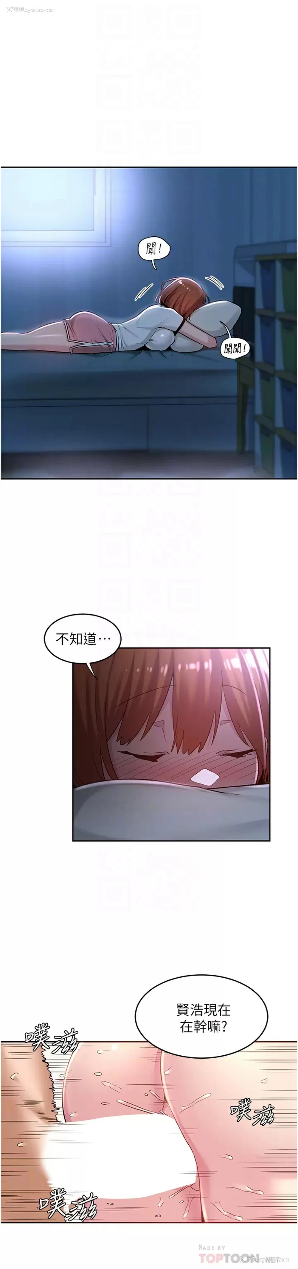 16P - 深度交流会