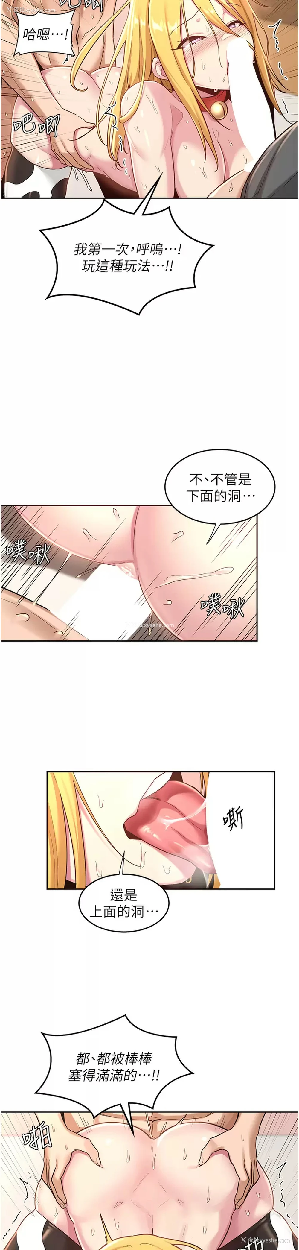 19P - 深度交流会