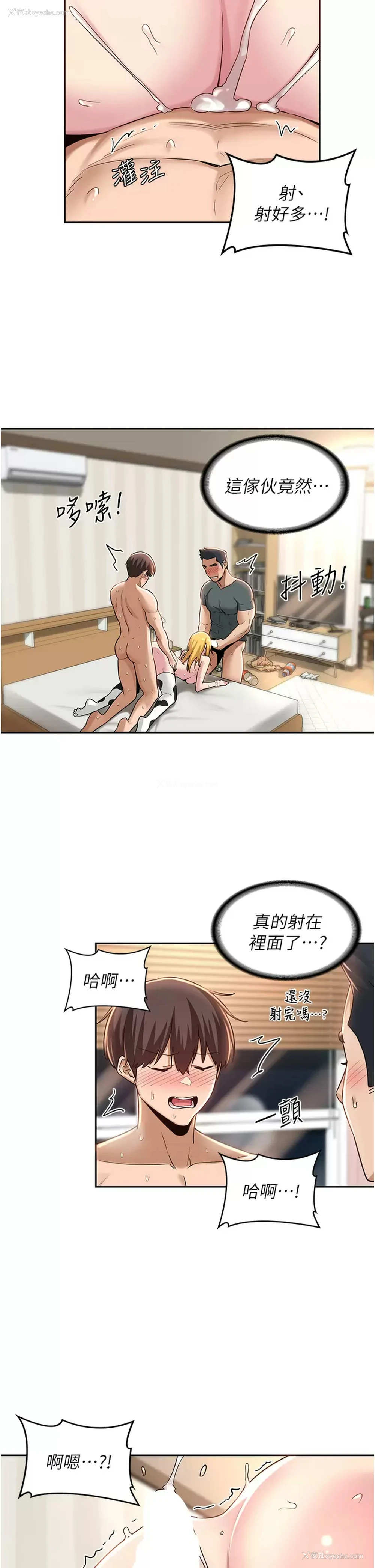 23P - 深度交流会