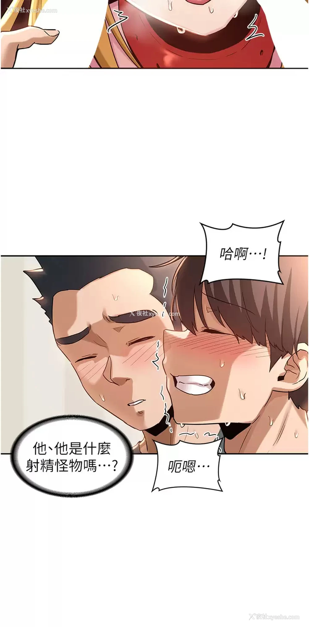 25P - 深度交流会