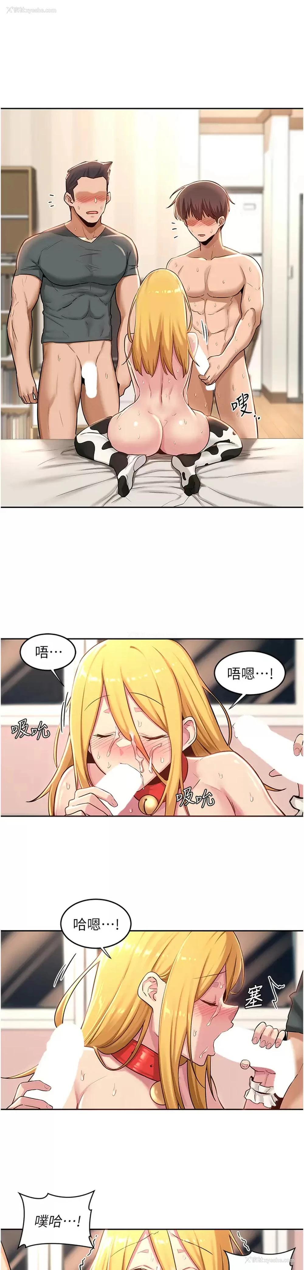 26P - 深度交流会