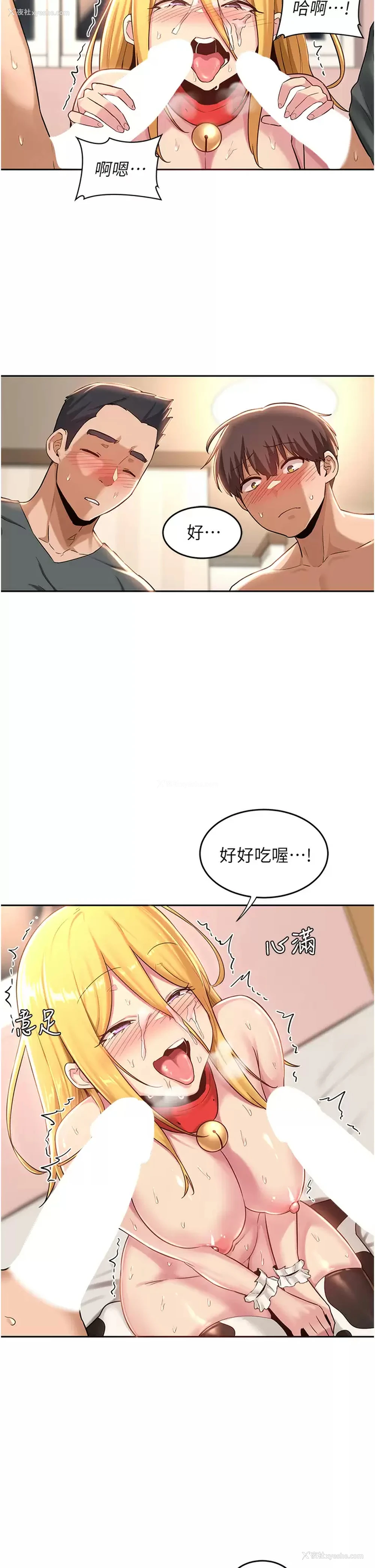 27P - 深度交流会