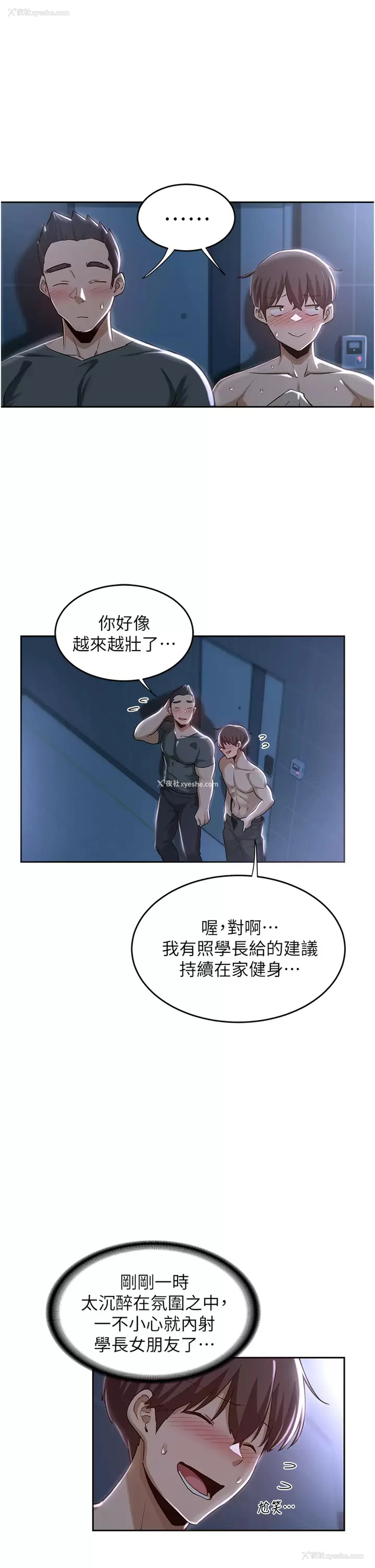 30P - 深度交流会
