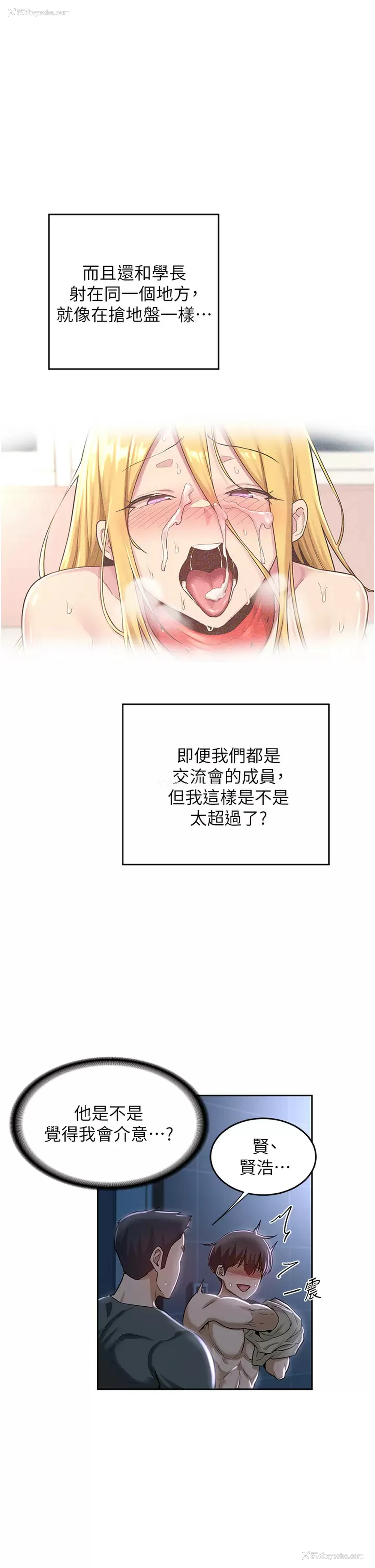 31P - 深度交流会