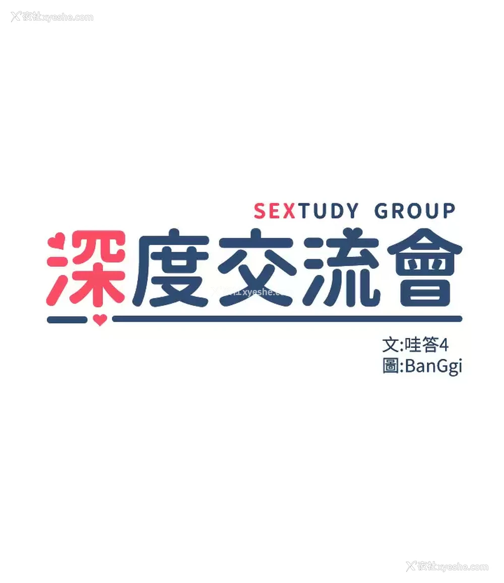 5P - 深度交流会