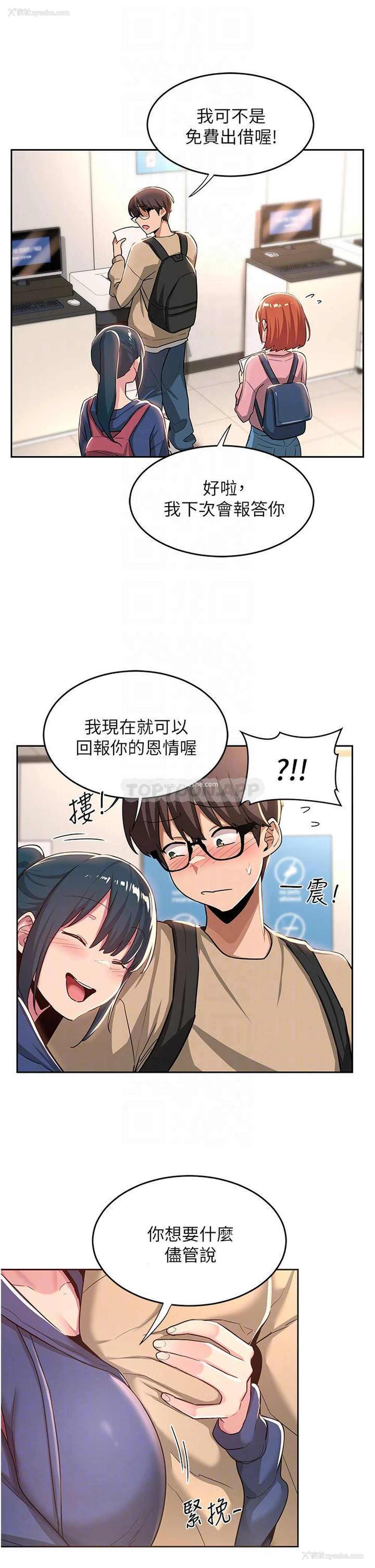 11P - 深度交流会