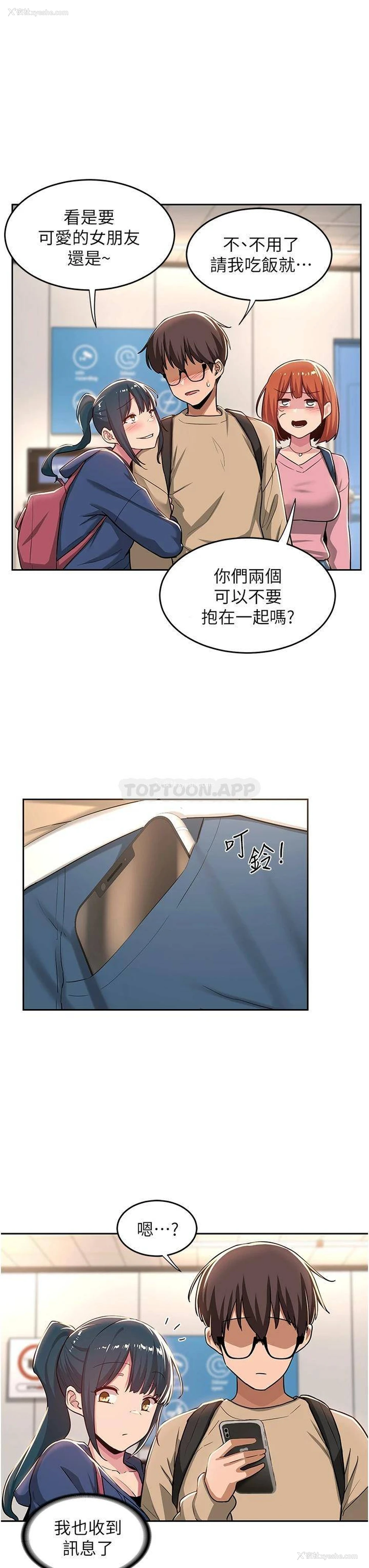 12P - 深度交流会