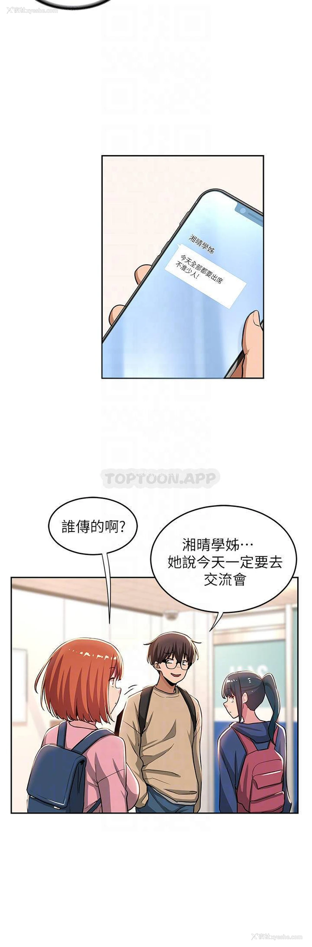 13P - 深度交流会
