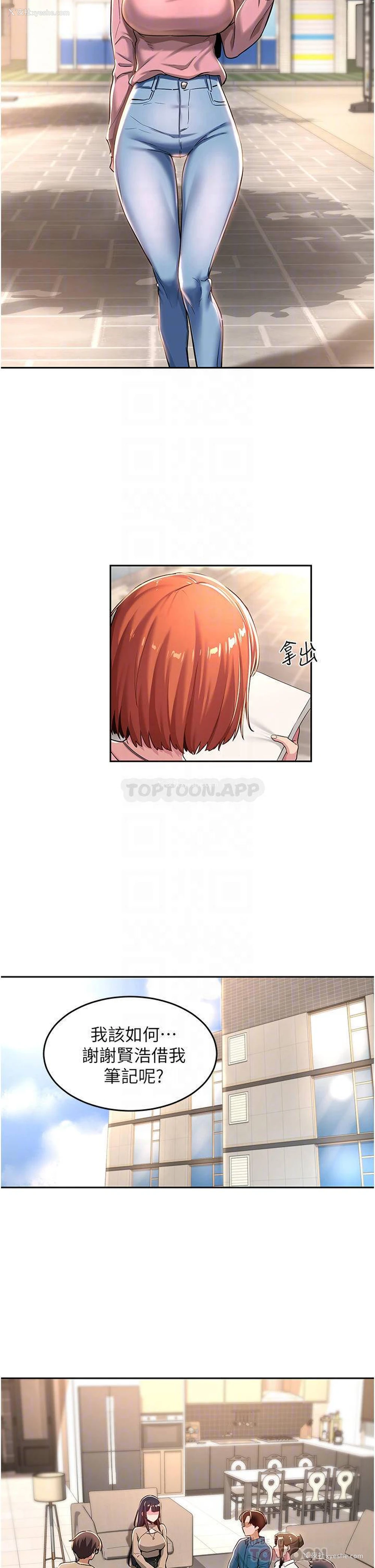 15P - 深度交流会