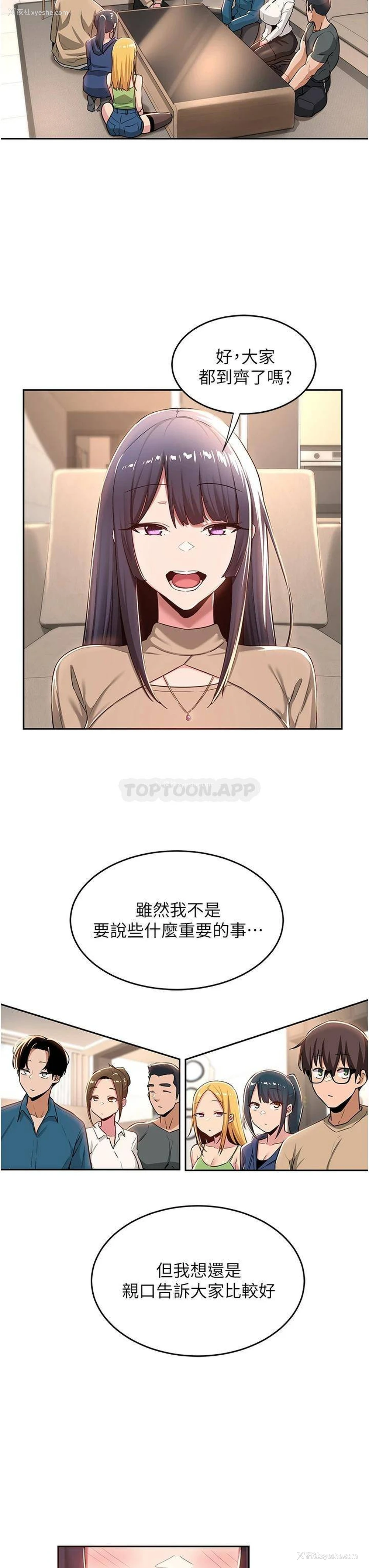 16P - 深度交流会