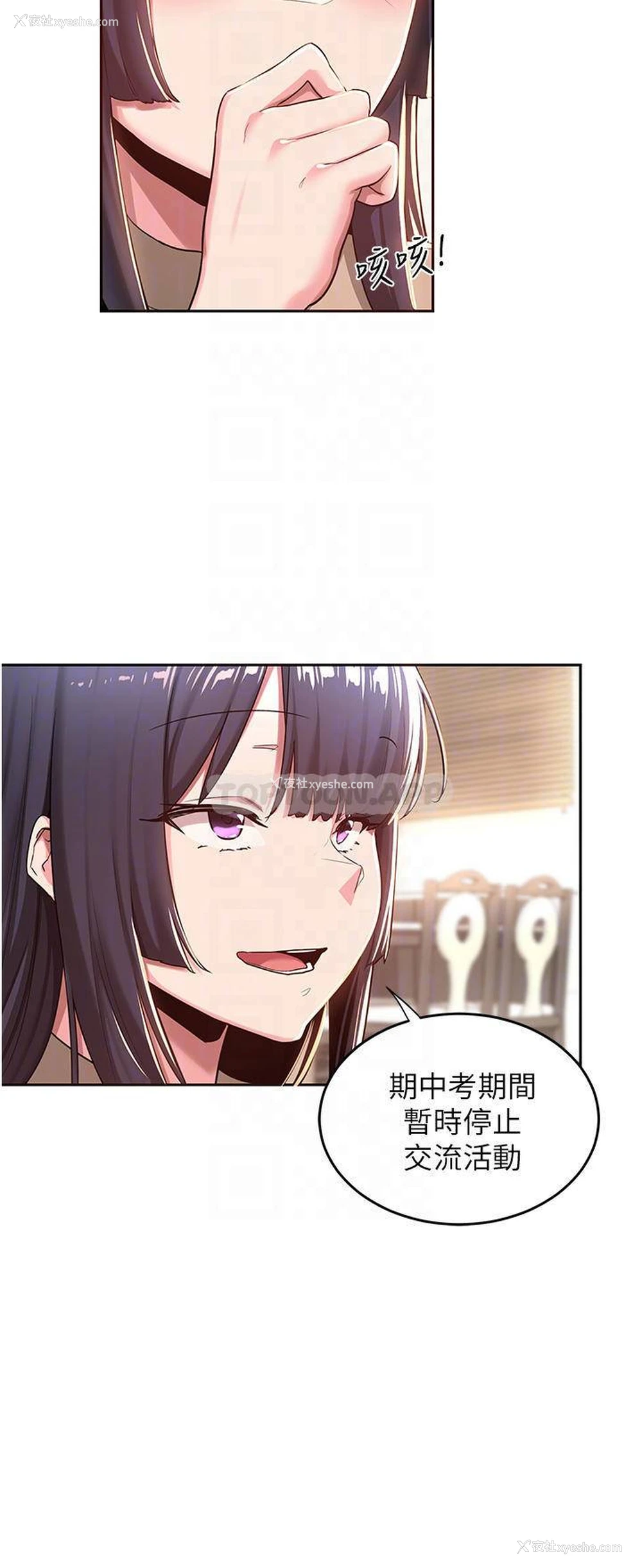 17P - 深度交流会