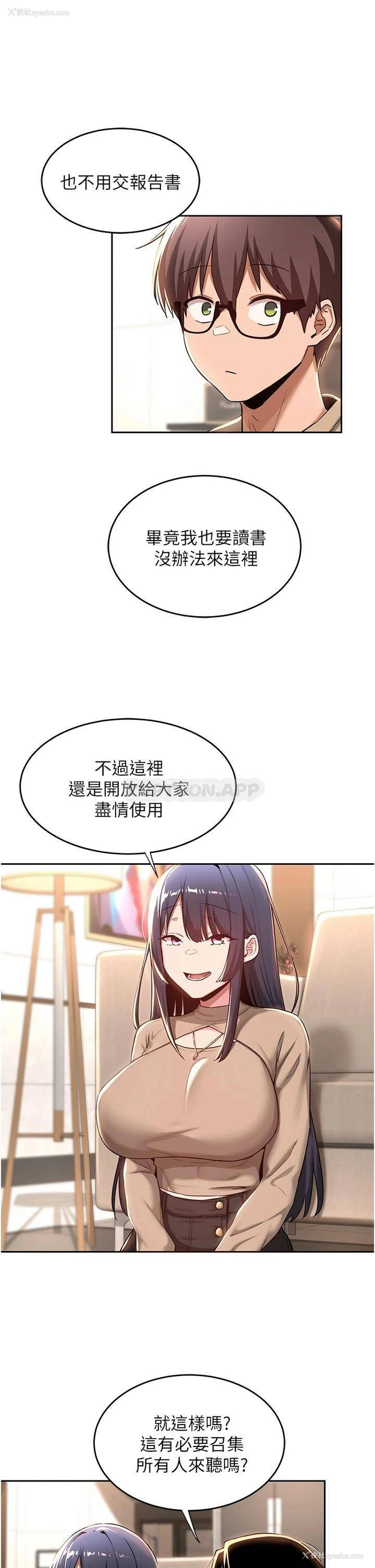 18P - 深度交流会