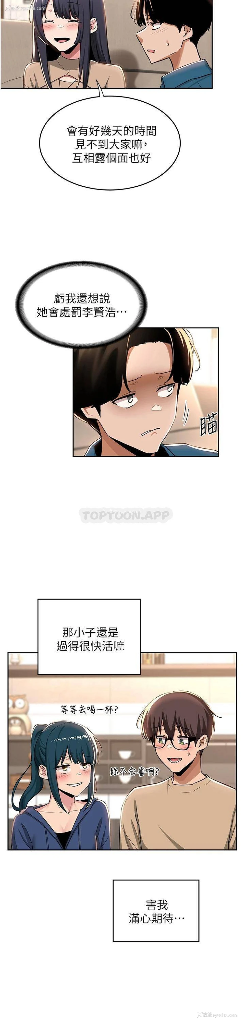 19P - 深度交流会