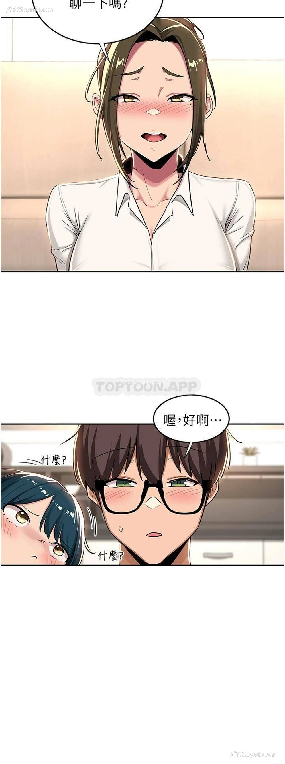 21P - 深度交流会
