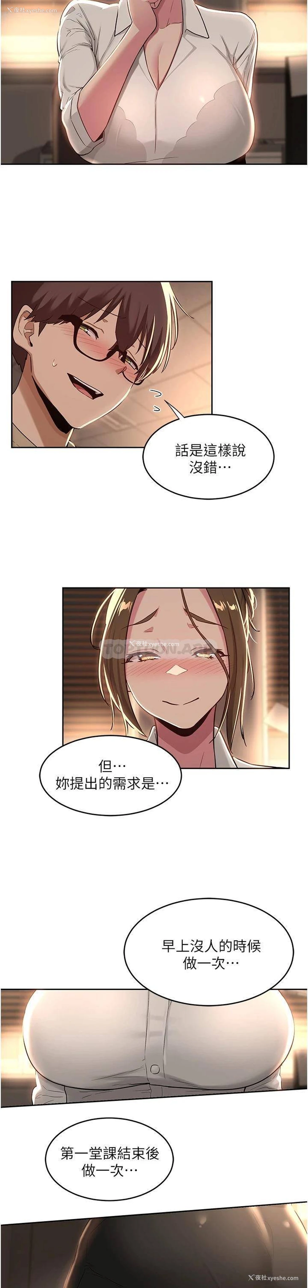 27P - 深度交流会