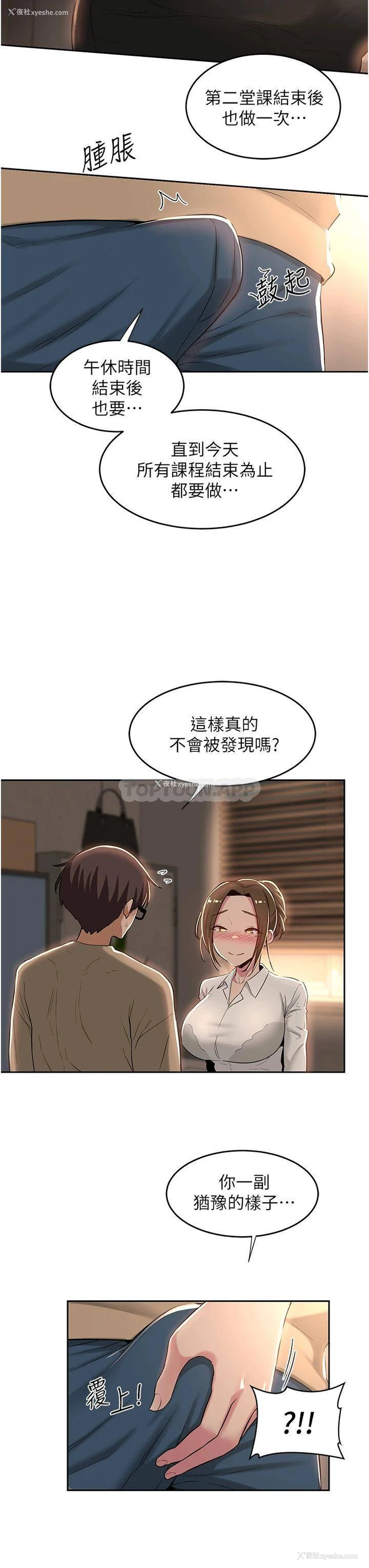 28P - 深度交流会