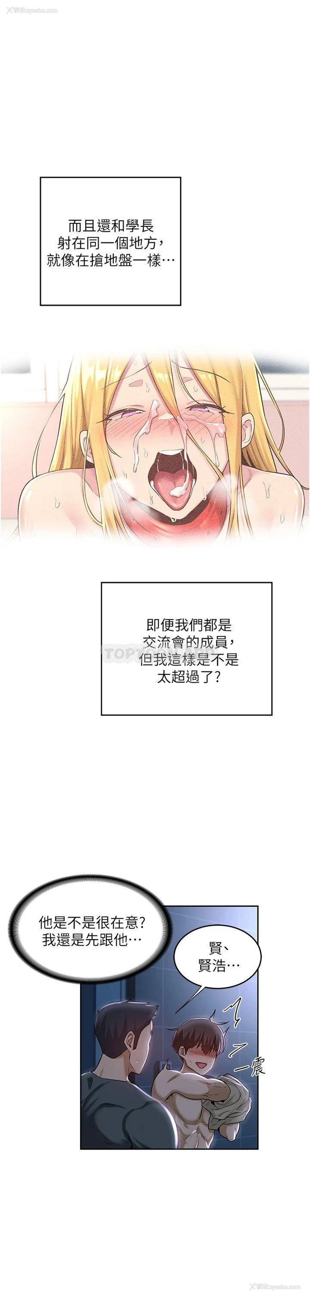 2P - 深度交流会