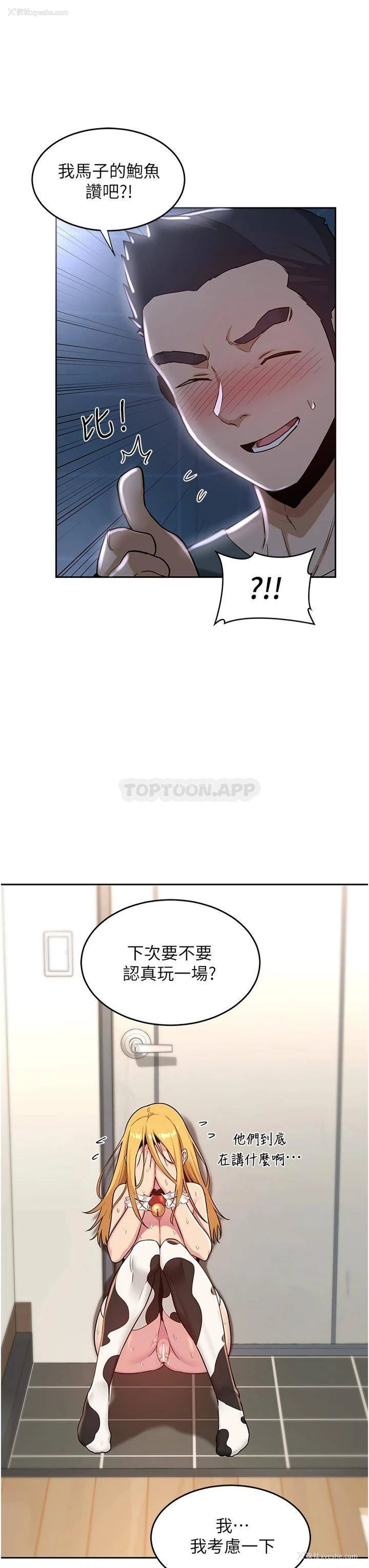 3P - 深度交流会