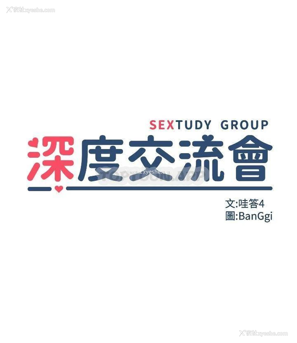 5P - 深度交流会