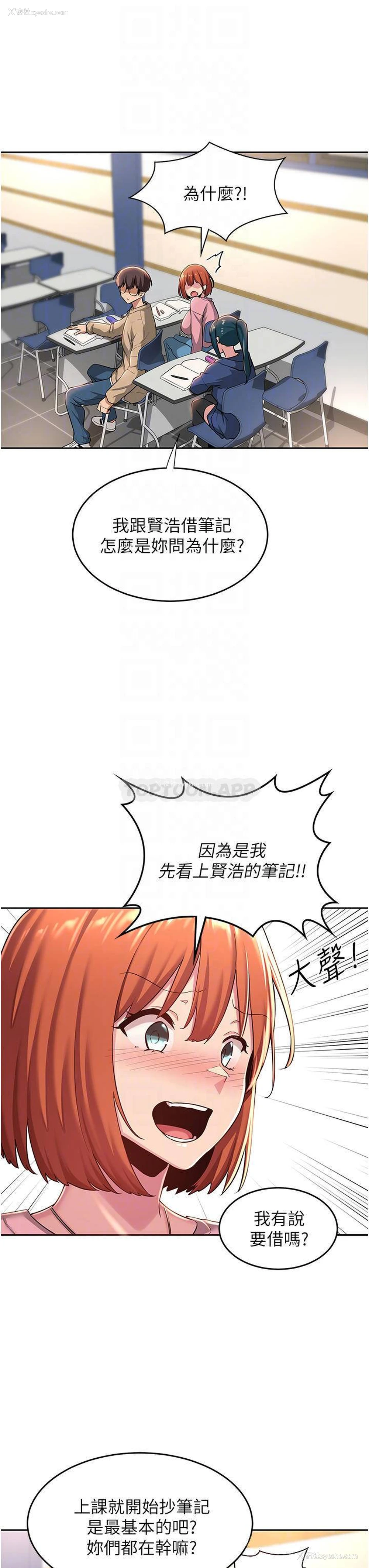 8P - 深度交流会
