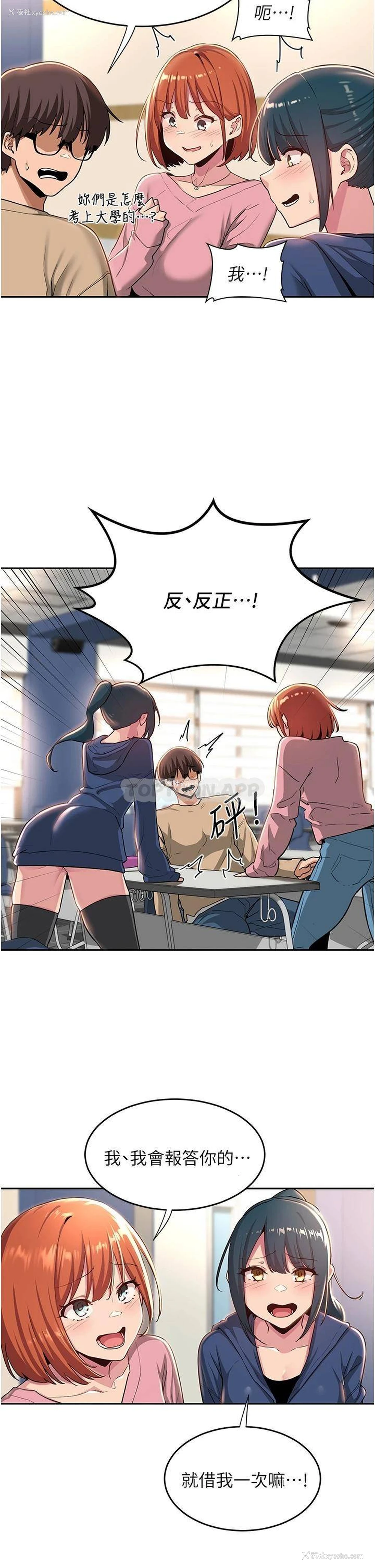 9P - 深度交流会