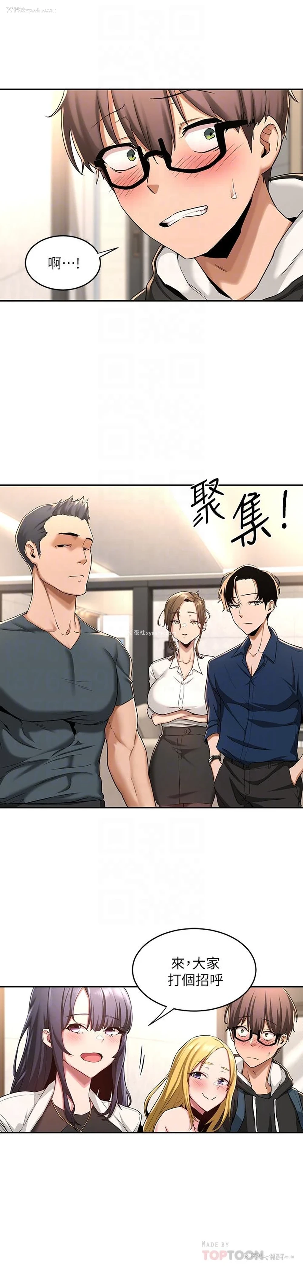 14P - 深度交流会