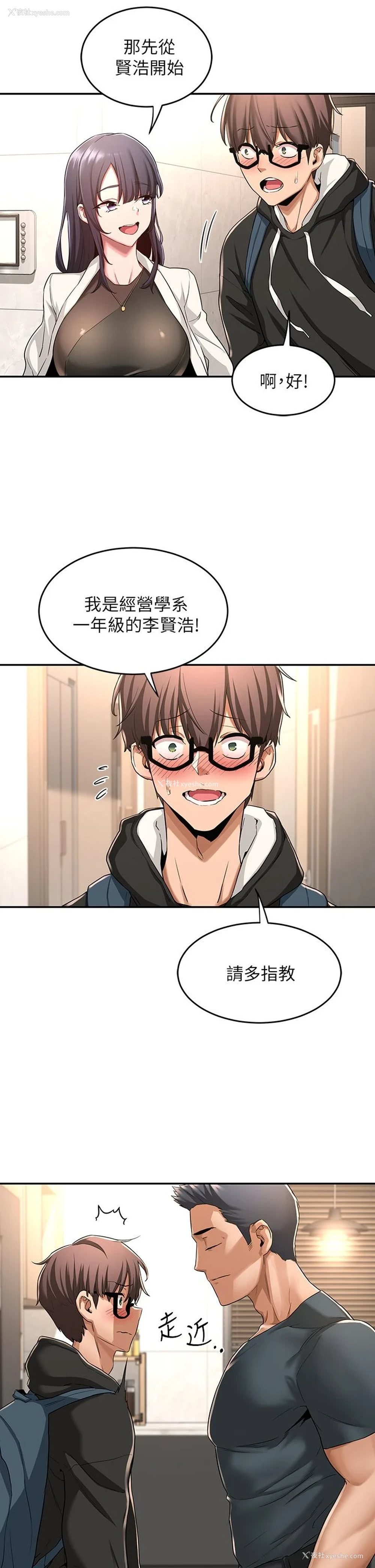 15P - 深度交流会
