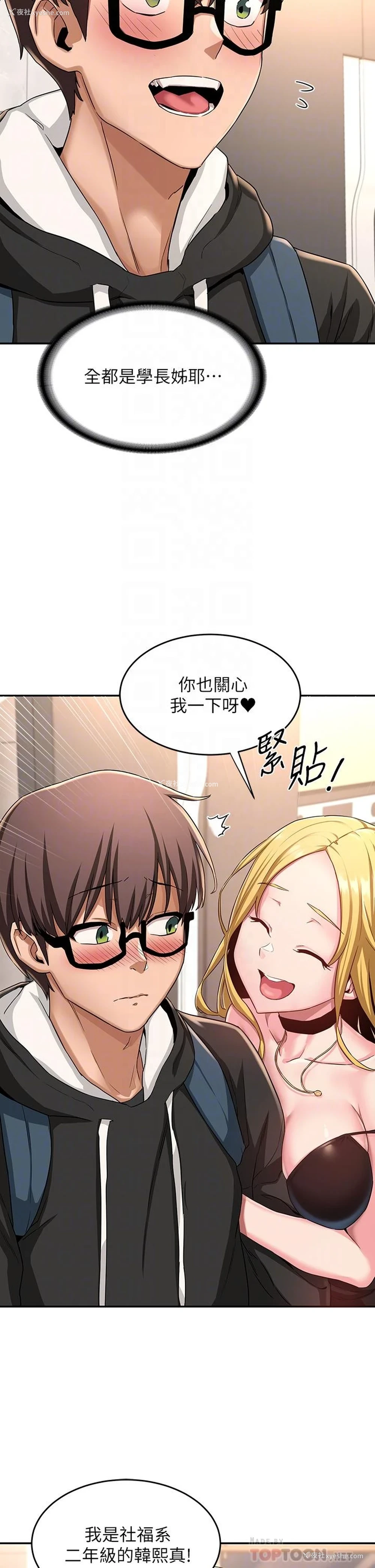 18P - 深度交流会