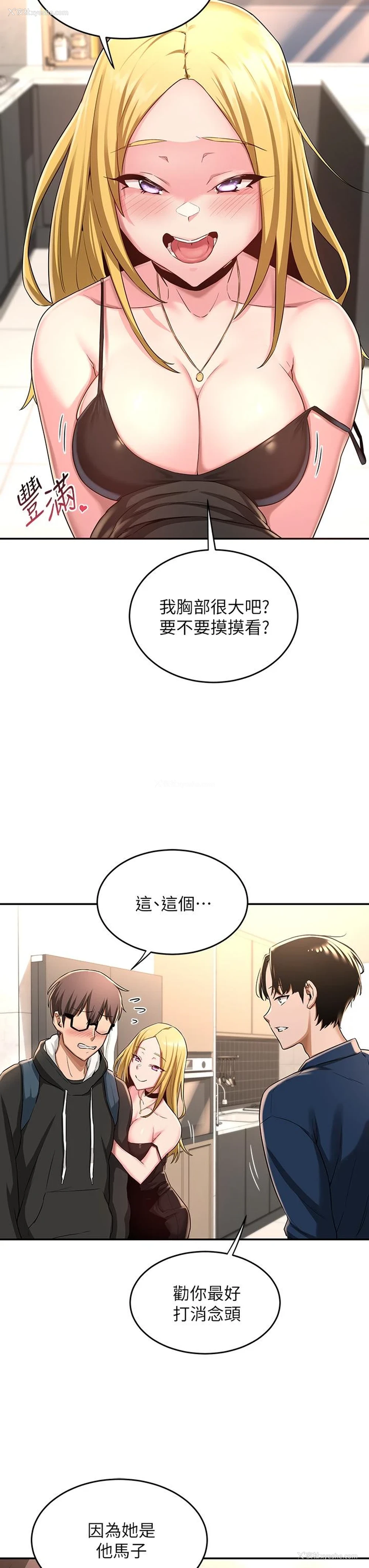 19P - 深度交流会