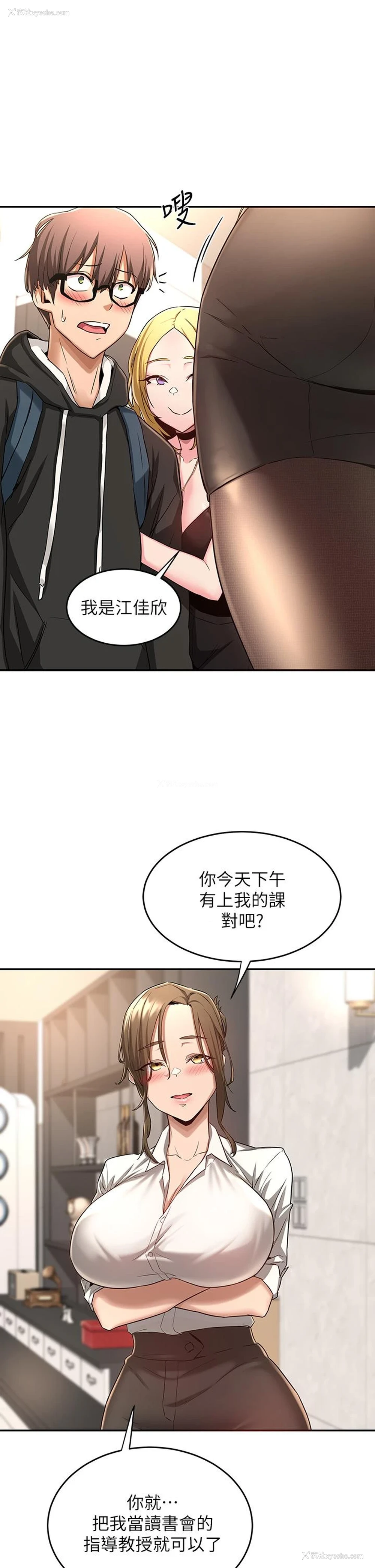 21P - 深度交流会
