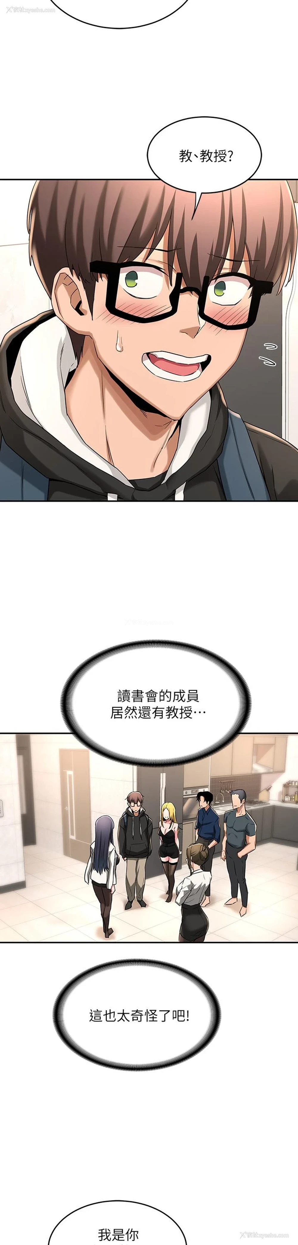 22P - 深度交流会