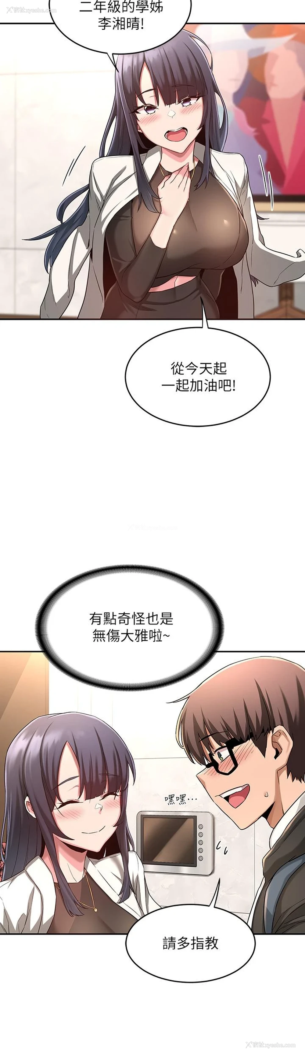 23P - 深度交流会