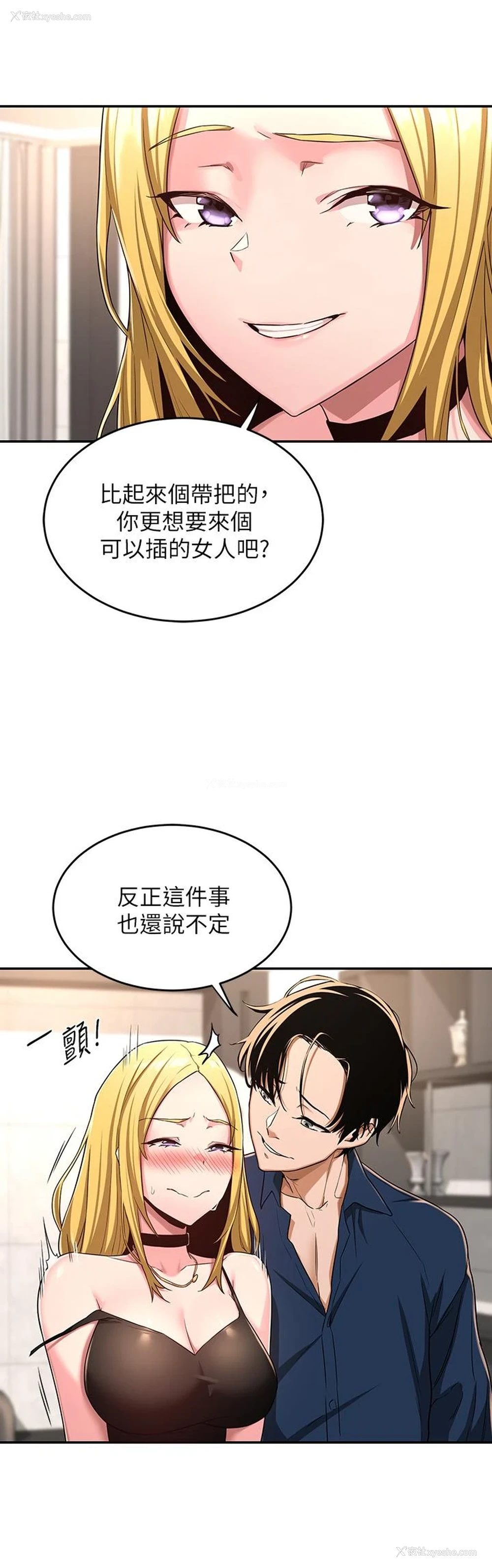 26P - 深度交流会