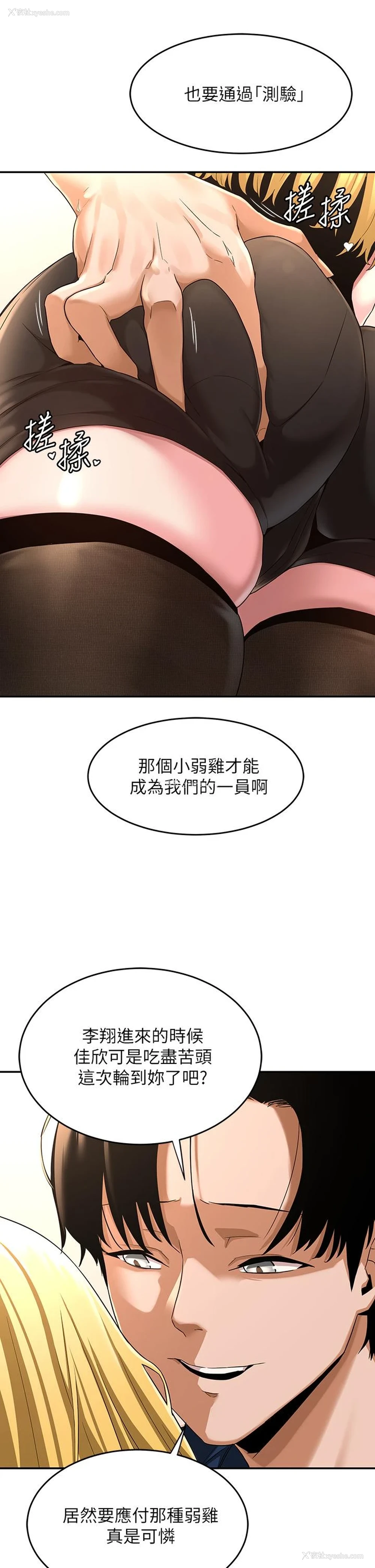 27P - 深度交流会