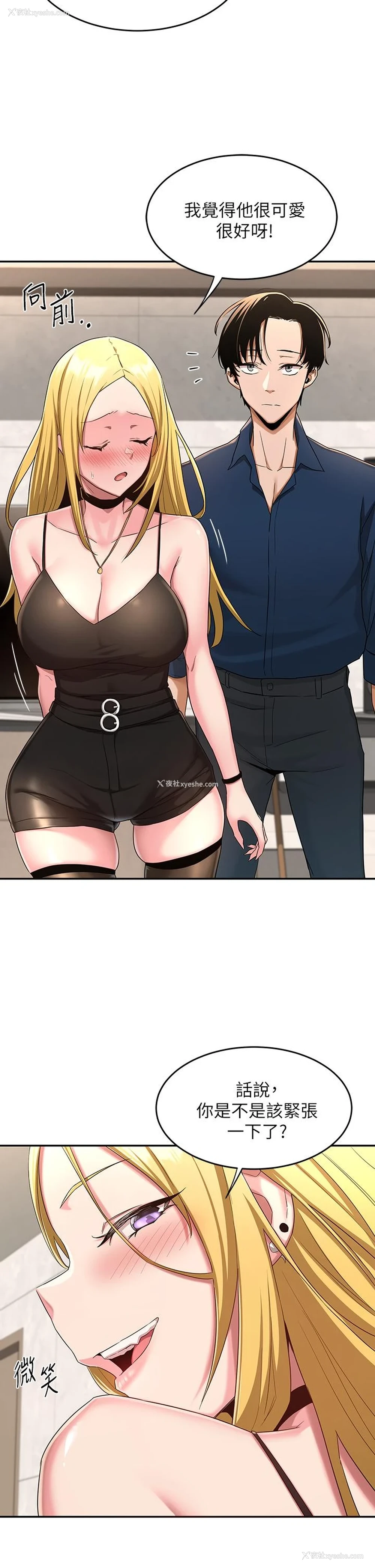 28P - 深度交流会