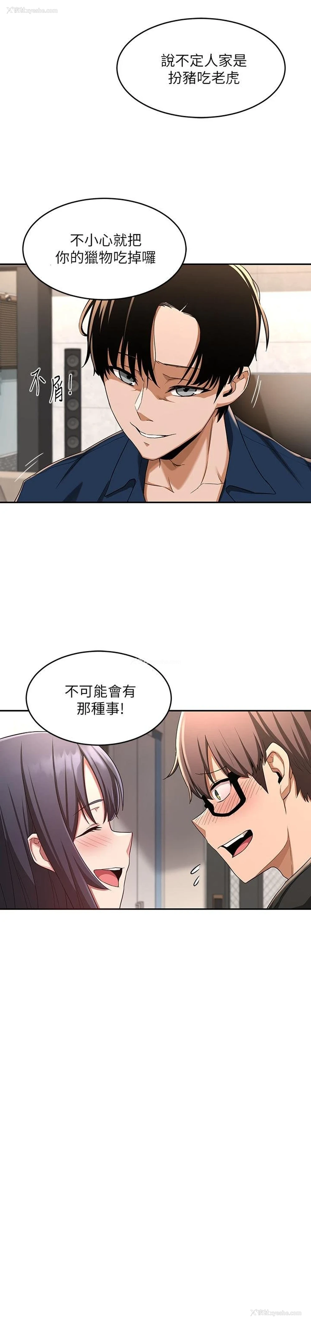 29P - 深度交流会