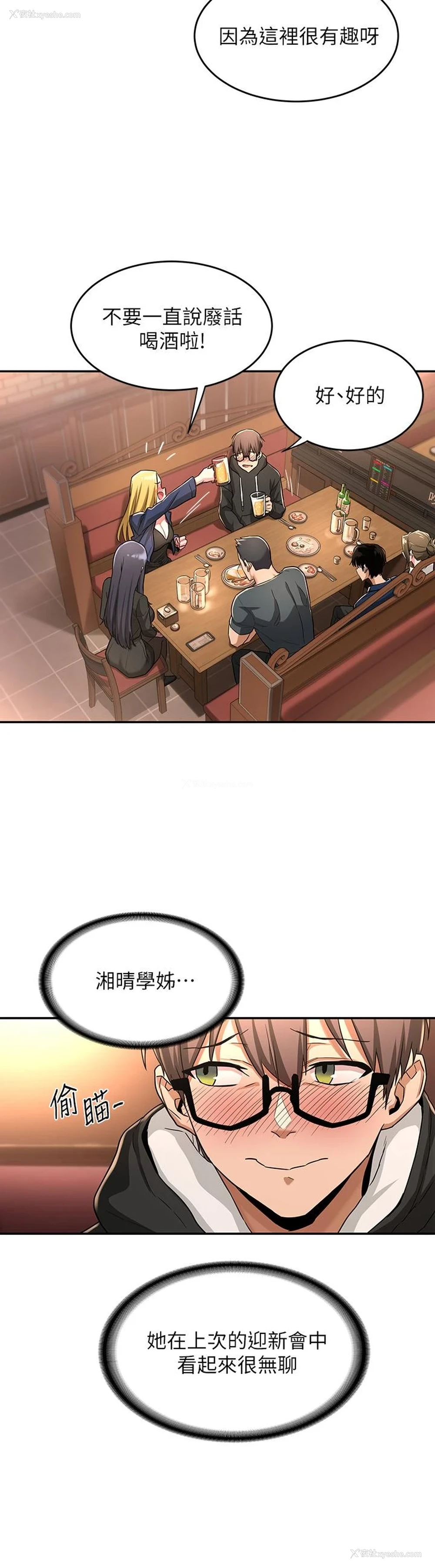 33P - 深度交流会