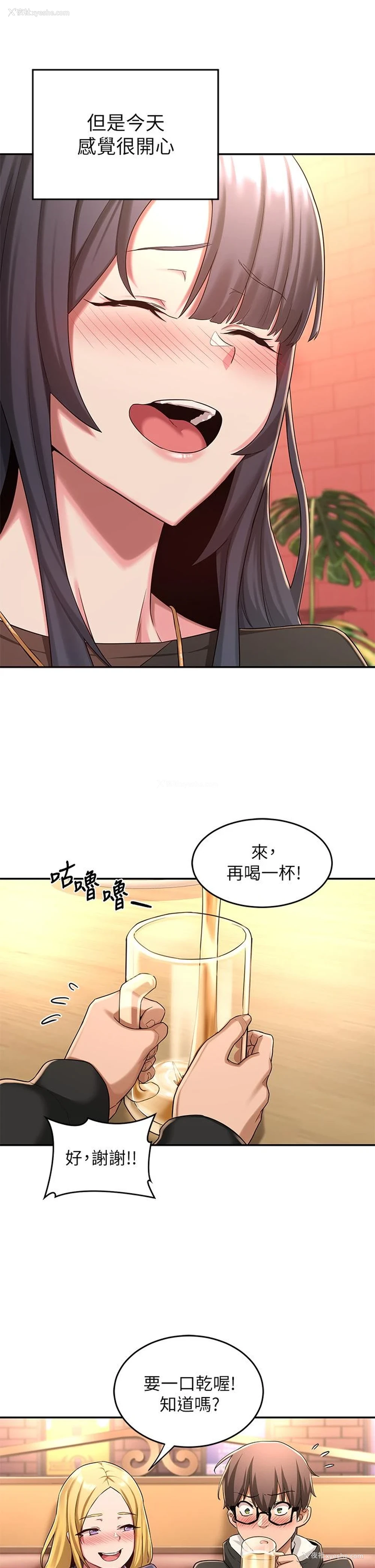 34P - 深度交流会