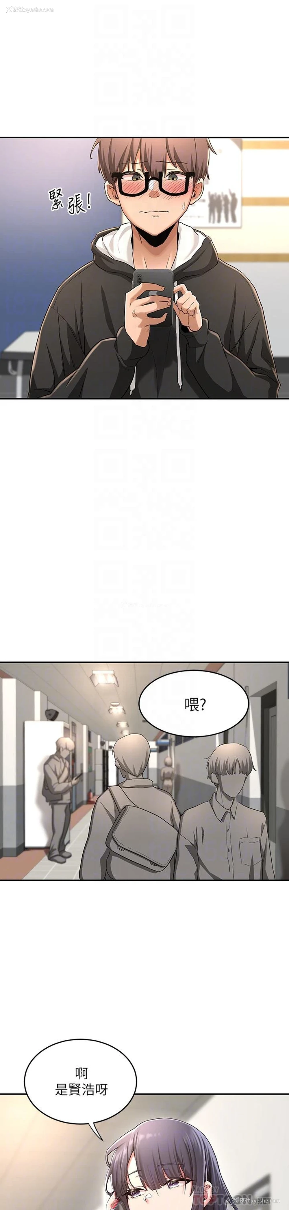 4P - 深度交流会