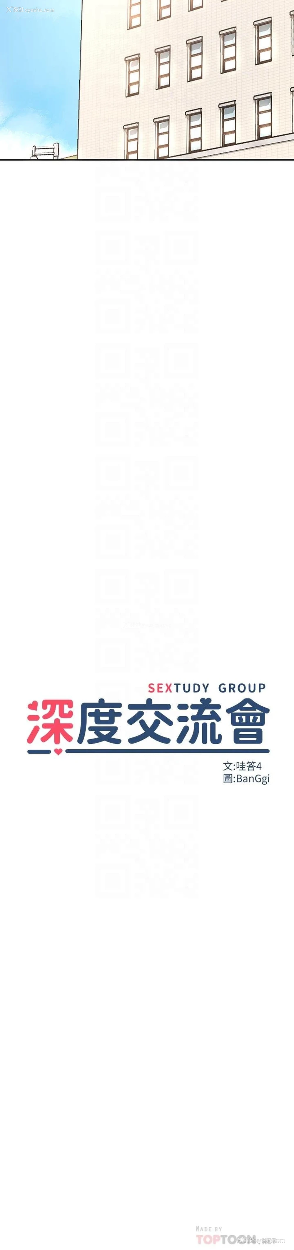 6P - 深度交流会