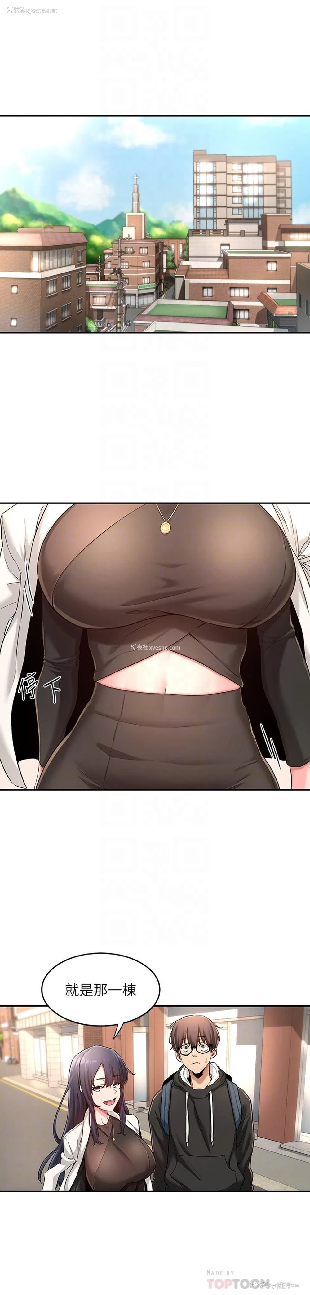 8P - 深度交流会