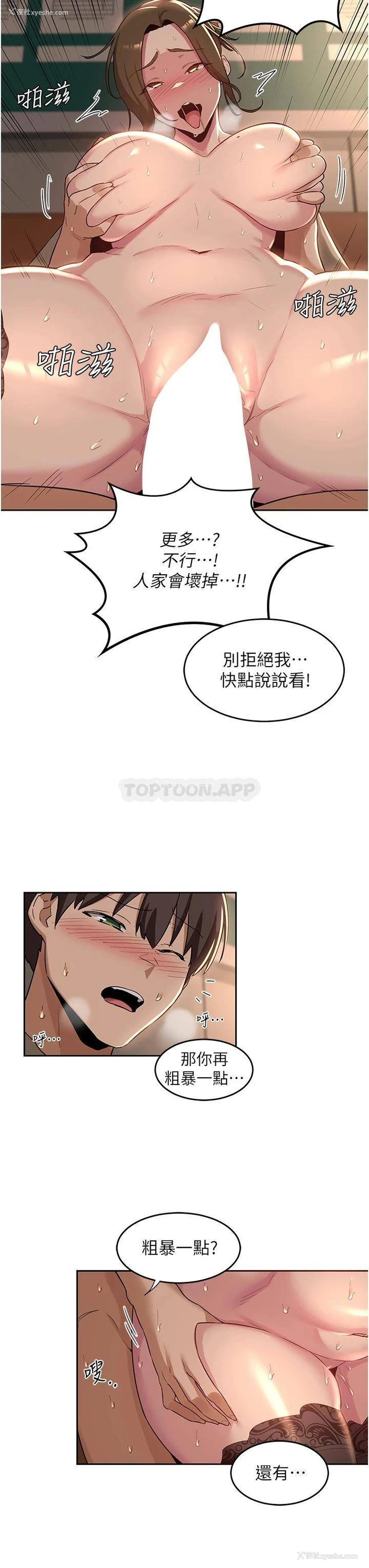 19P - 深度交流会