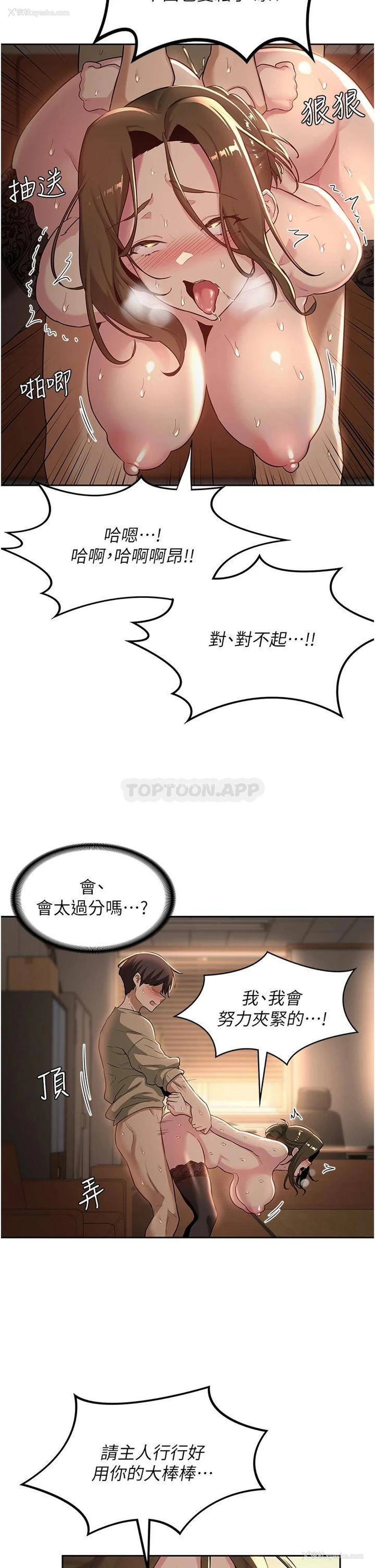 22P - 深度交流会